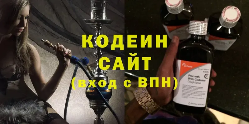 Кодеиновый сироп Lean Purple Drank  сколько стоит  Приволжск 